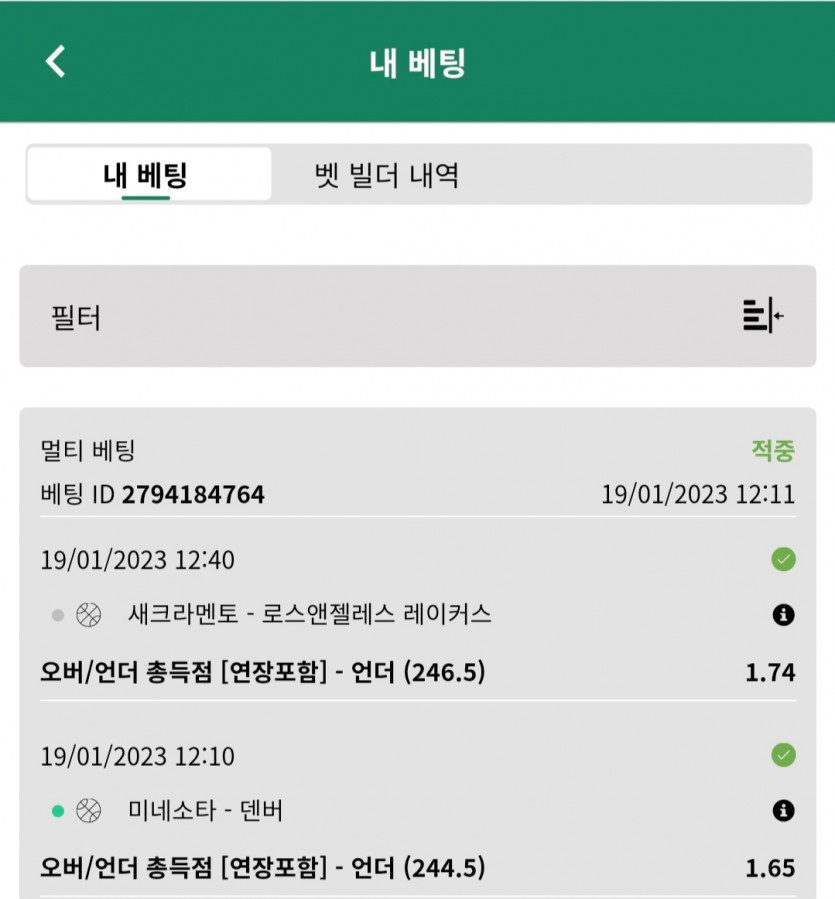 벳위즈 후기(0)