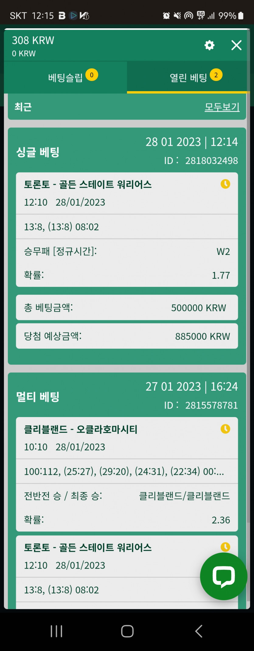 벳위즈후기(0)