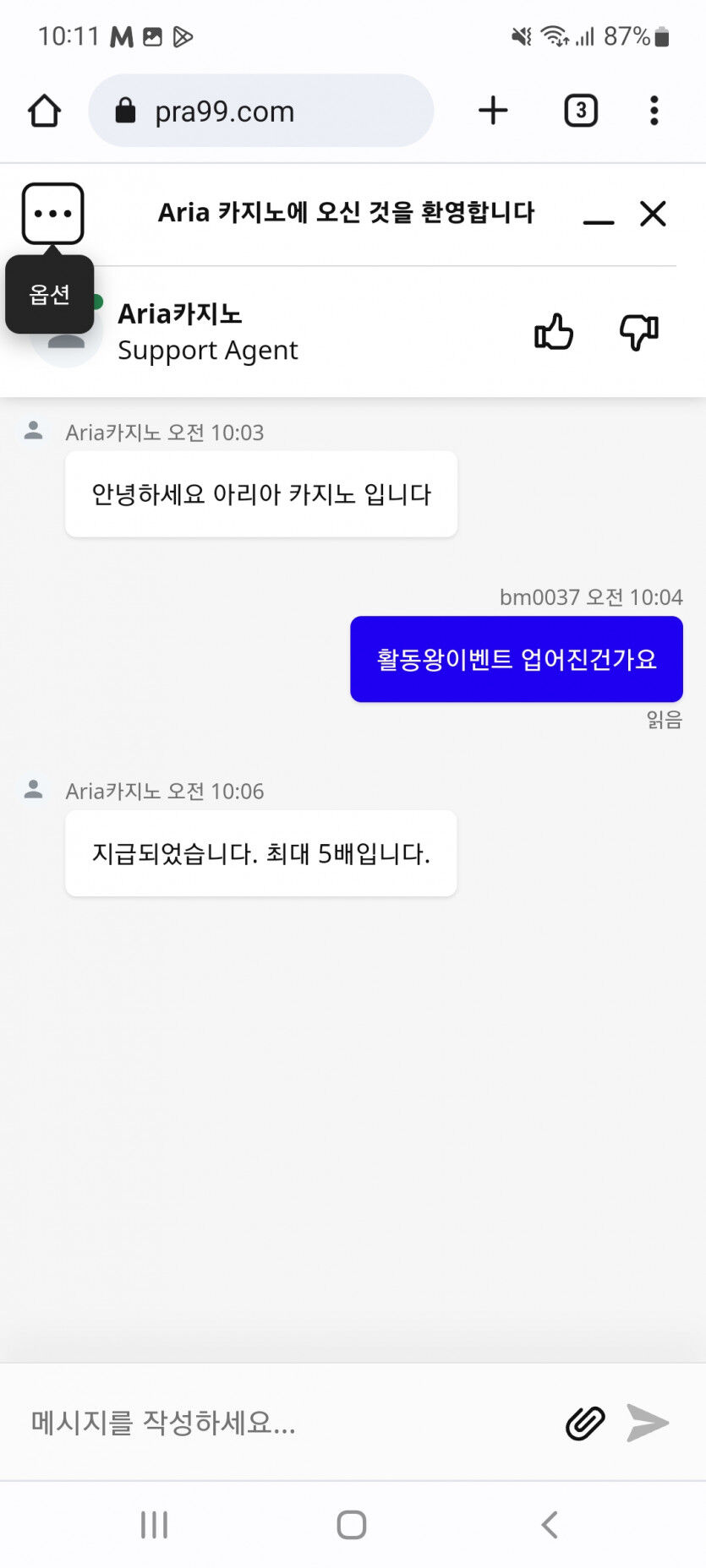 아리아후기. 역대급은 게속 진행중(0)