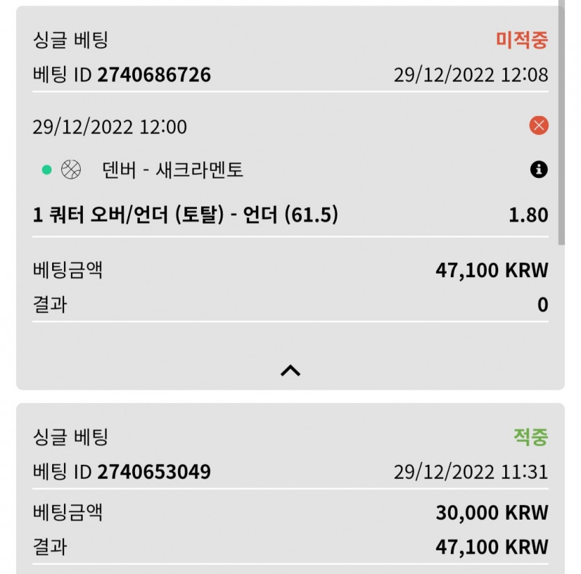 12/29 벳위즈 실시간 5차(0)
