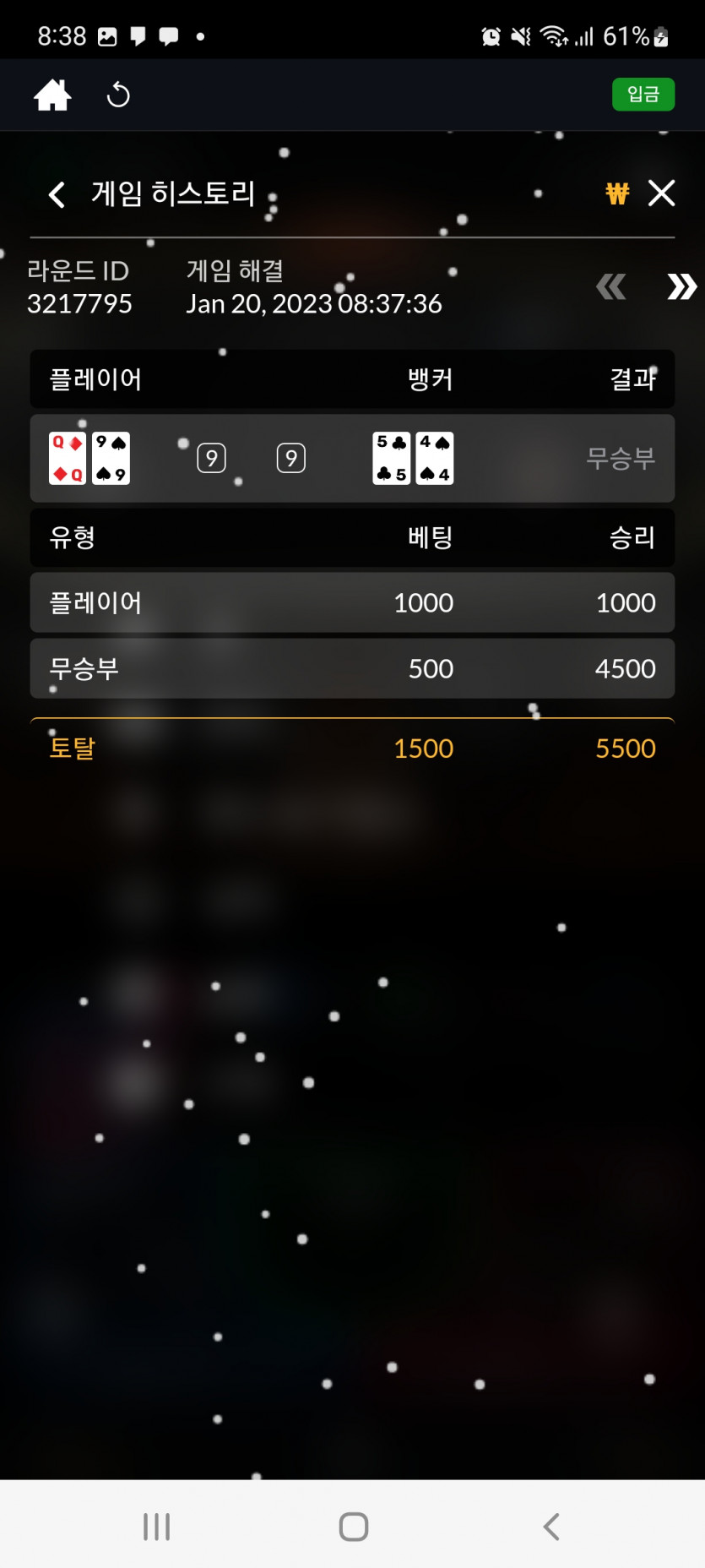 뱃위즈후기(4)