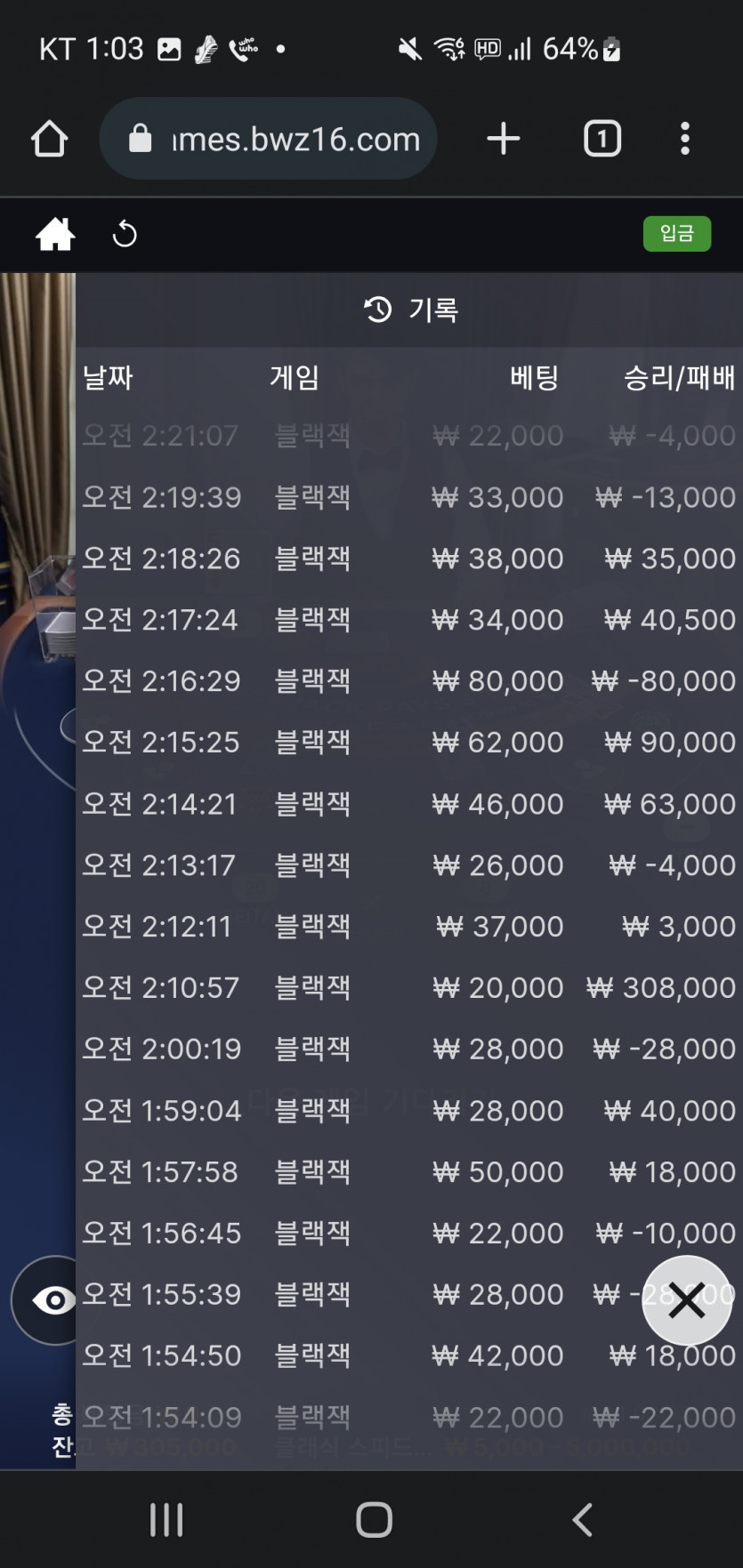 벳위즈로 옮기고 연승 시작(0)