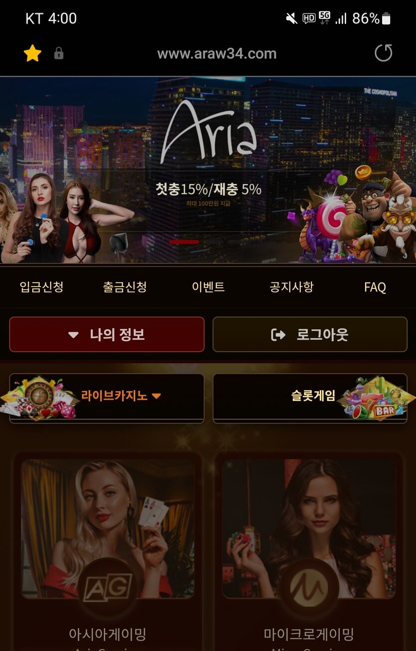 아리아 카지노 후기(0)