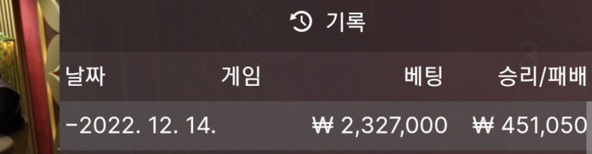 바카라 복구일지116(0)
