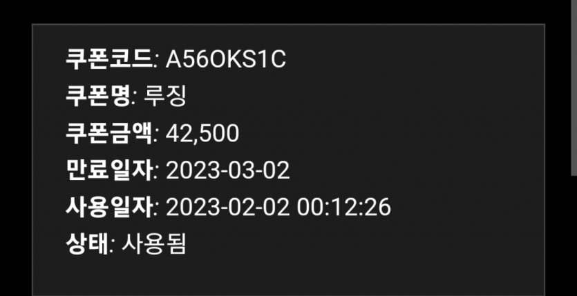 홈카 루징쿱 후기(0)