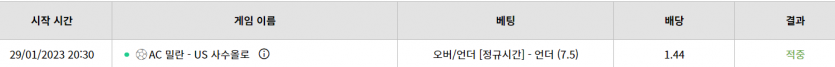 벳위즈 스포 실시간 후기(1)
