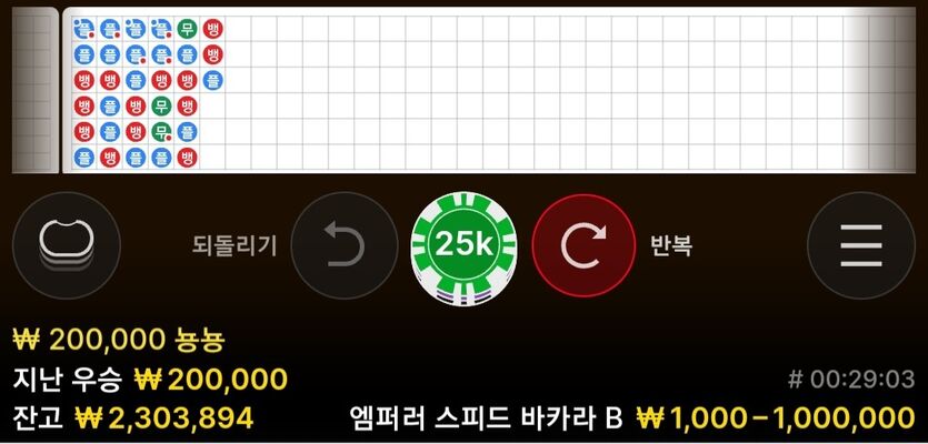 바카라 -1000 복구기 2일차(1)