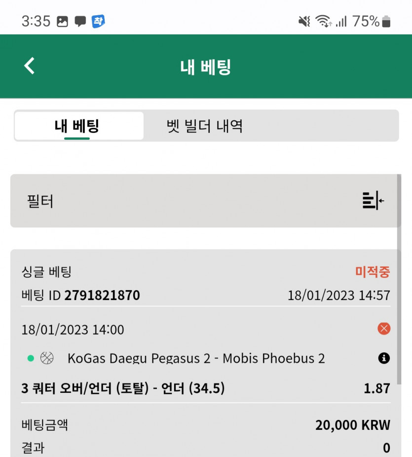뱃위즈후기(0)