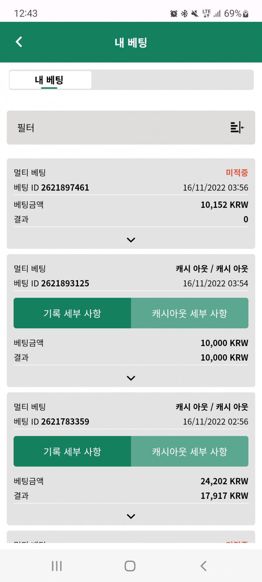 뱃위즈후기(0)