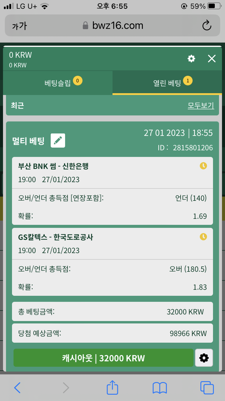 벳위즈 스포츠(0)