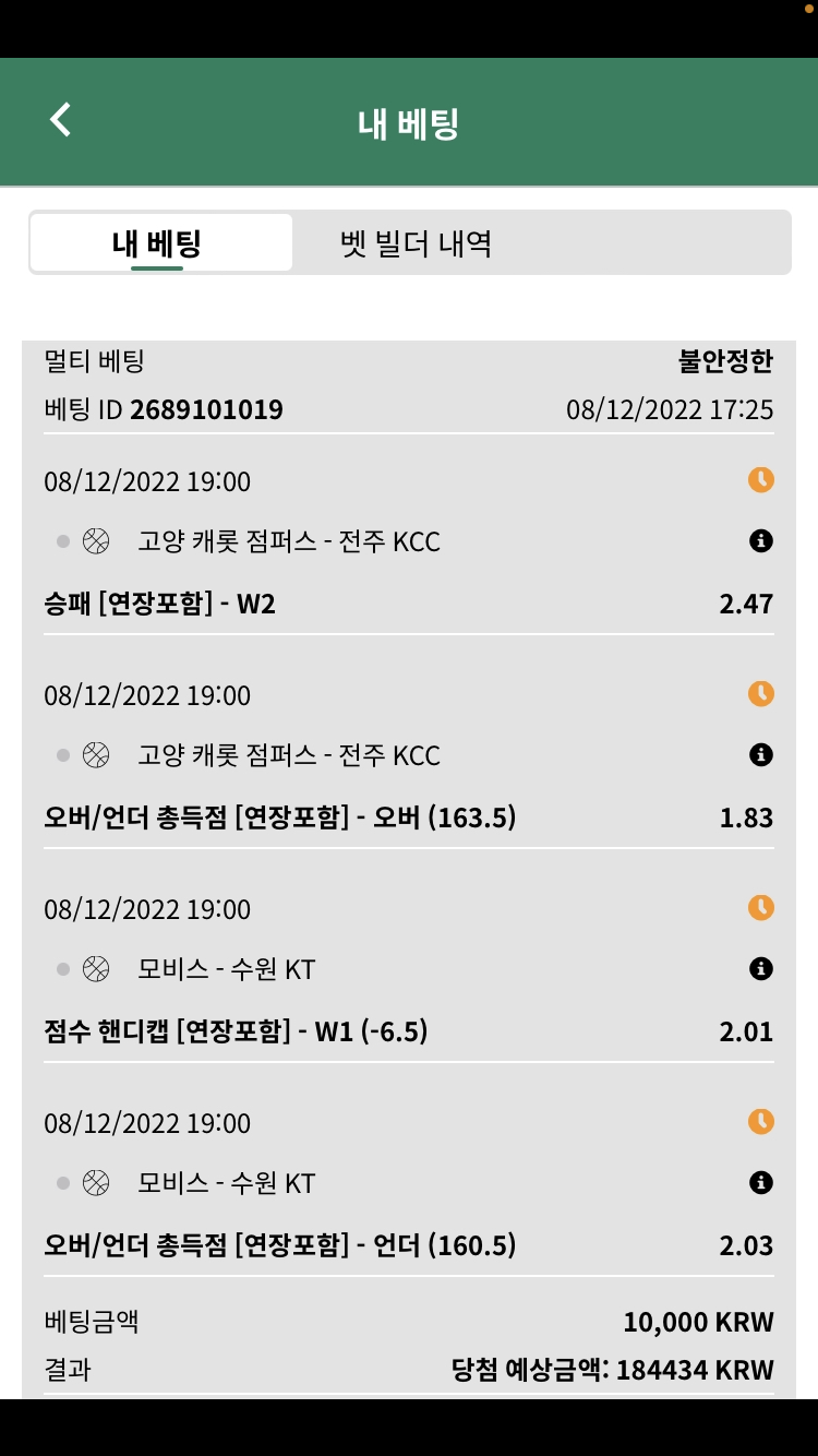 벳위즈 스포츠 후기(0)