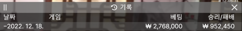 벳위즈 에볼루션 1차 후기(0)