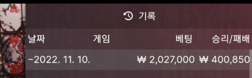 바카라 복구일지44(3)