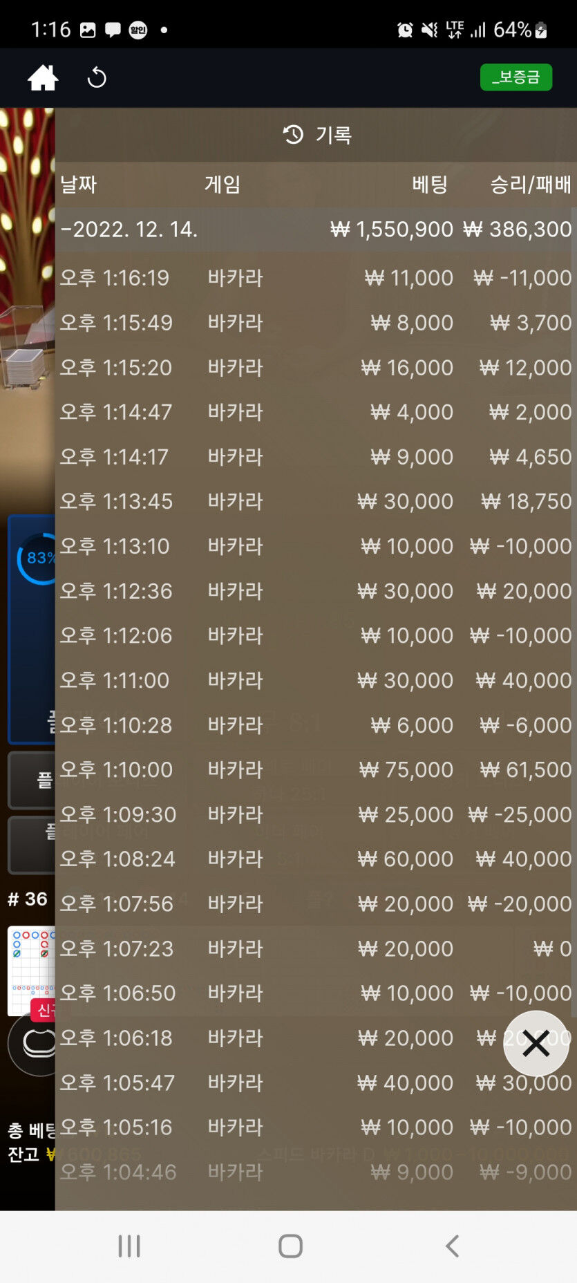 뱃위즈에볼후기(6)