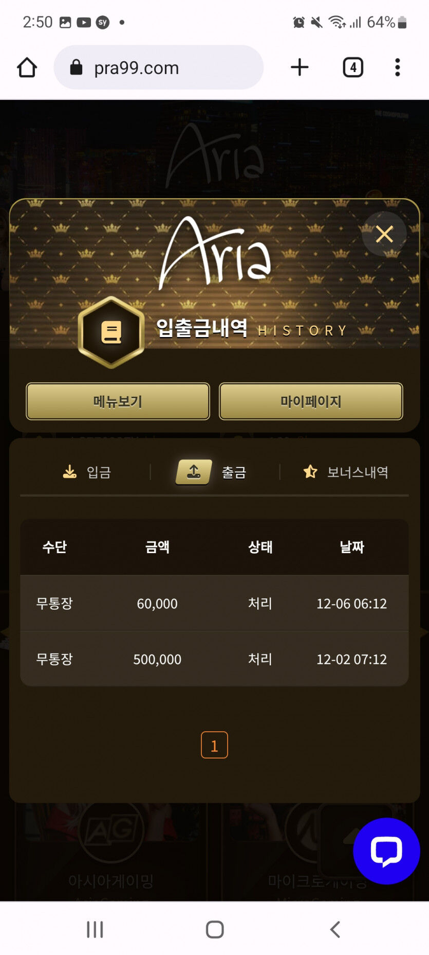 아리아후기(1)
