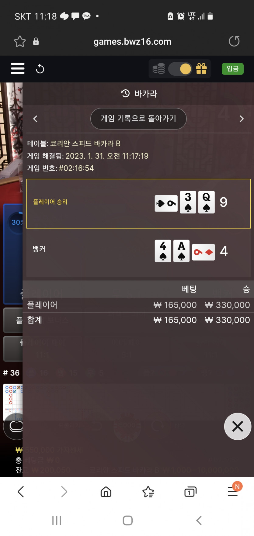 벳위즈후기(0)