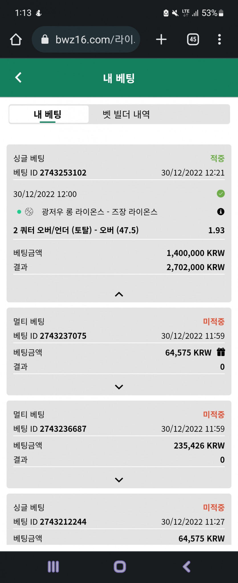 벳위즈 후기(0)