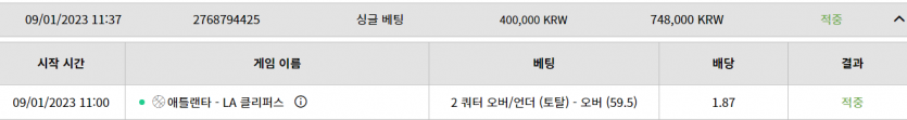 벳위즈 스포후기(0)