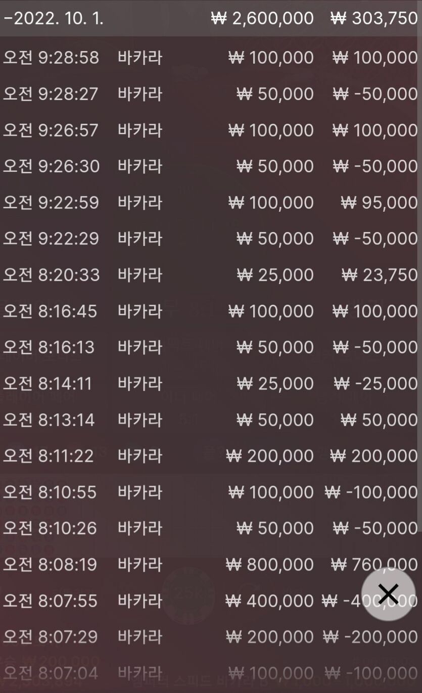 바카라 -1000 복구기 2일차(0)