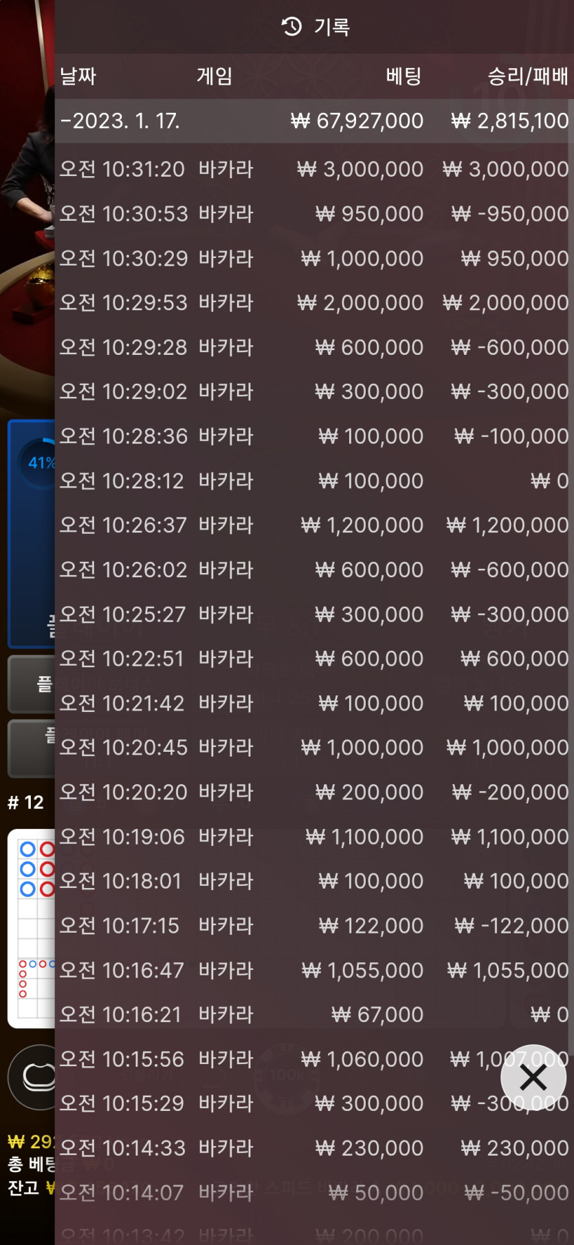 에볼패기 오전타임(0)