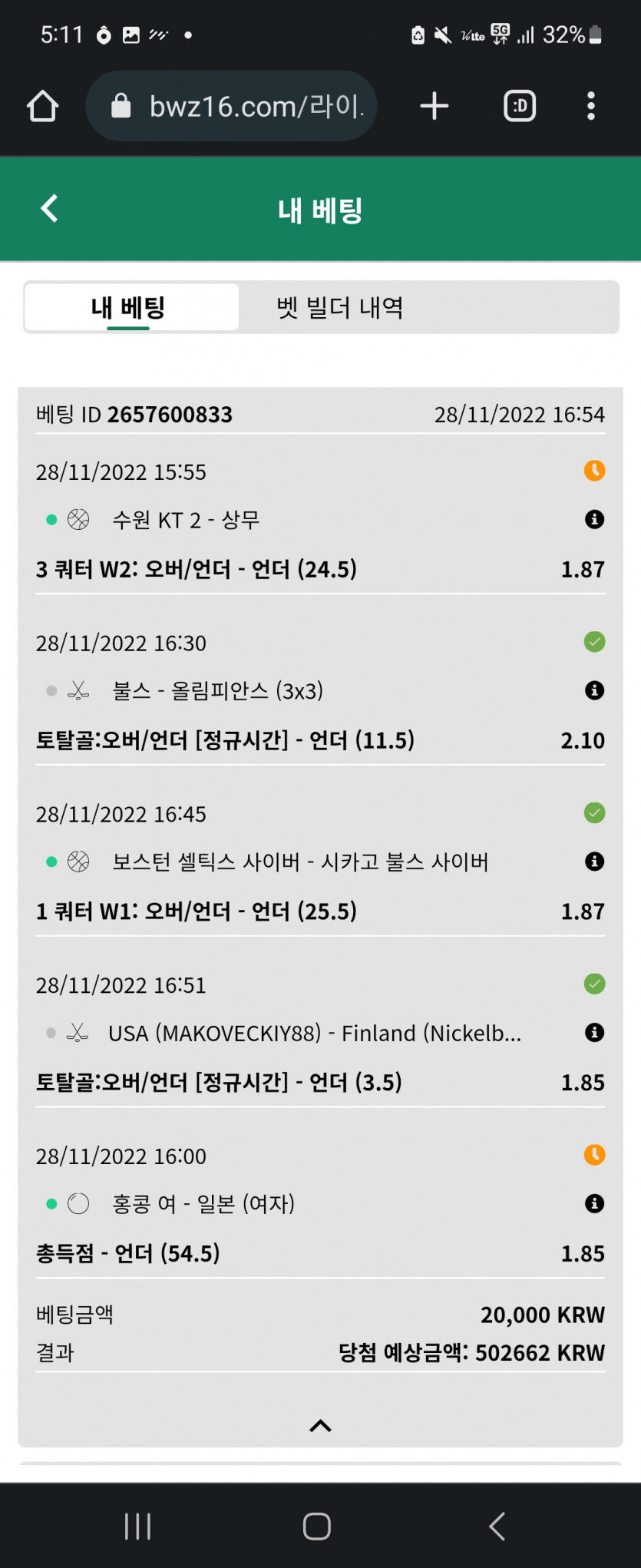 와 또 죽이네 허훈(0)