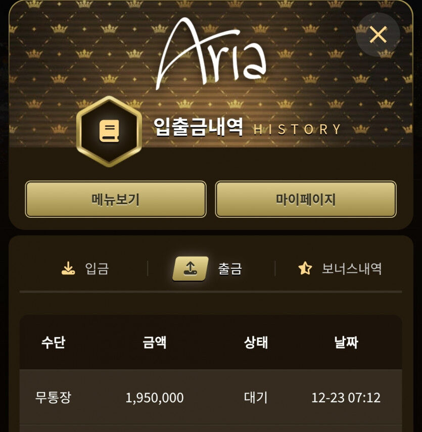 아리아 에볼후기 죽다 살아났습니다 ㅡㅡ(2)