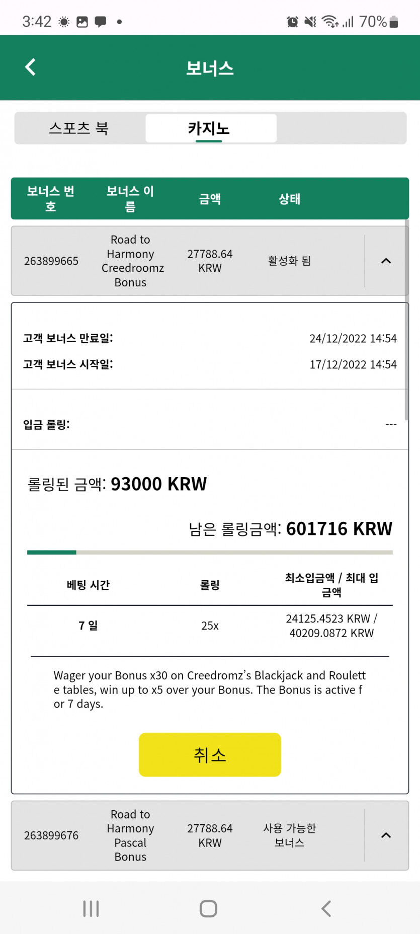 뱃위즈원더휠후기(5)