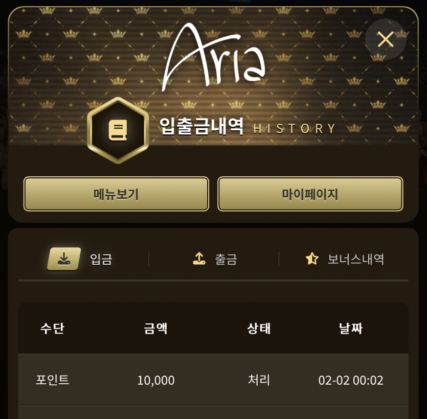 아리아 후기(0)