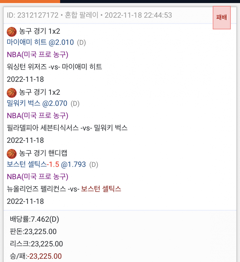 또또 역시나 실패(0)