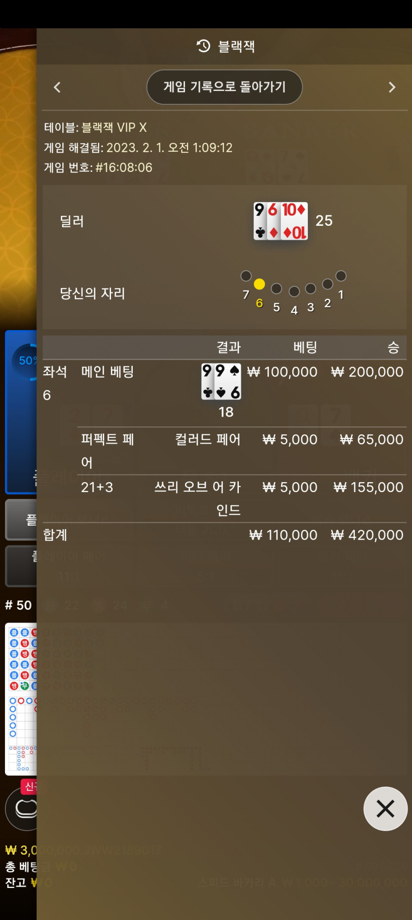 블랙잭 사이드 좋다아...(0)