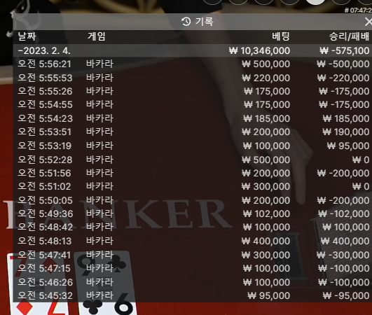 핑카지노 후기(0)