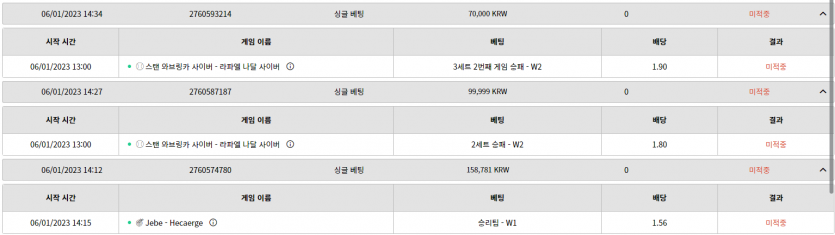 벳위즈 후기(0)
