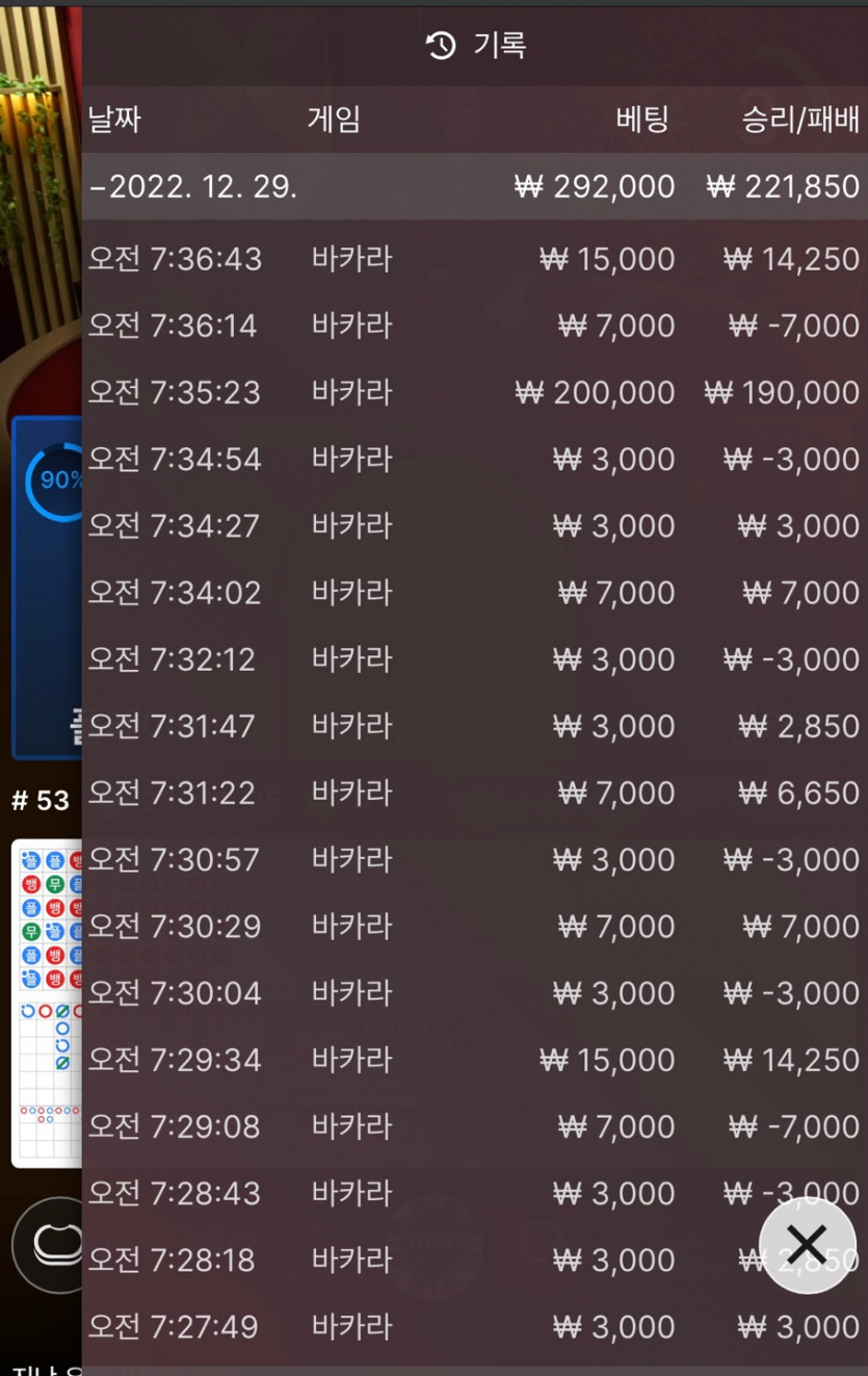 에볼 후기 5차(0)