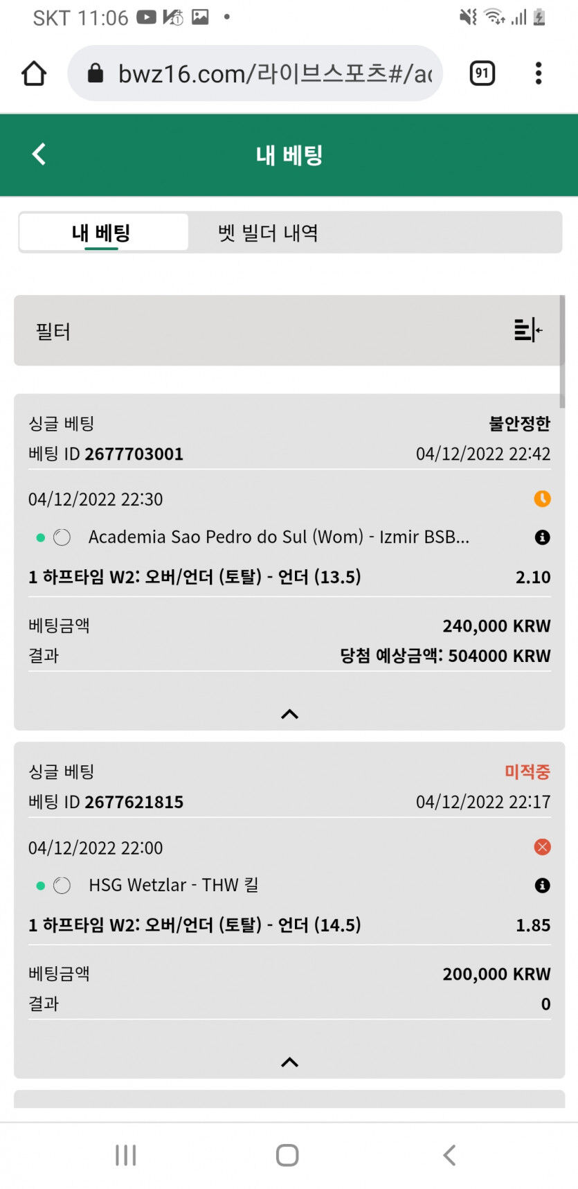 벳위즈 후기(0)