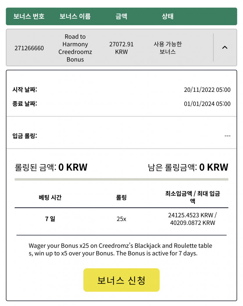 아...뱃위즈 크리드롬즈(0)