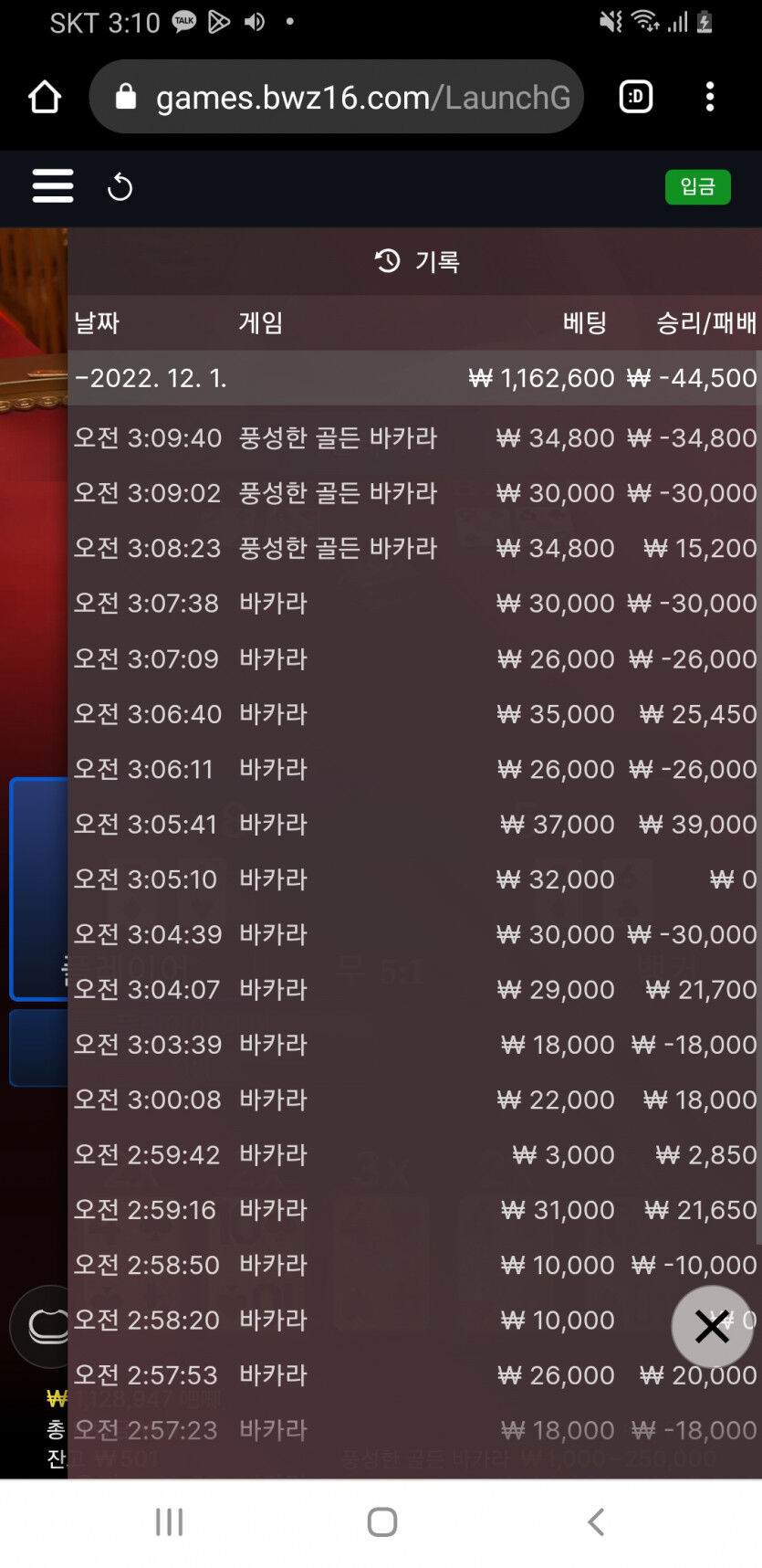 벳위즈 후기(0)