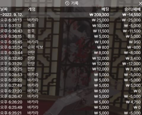 온카 후기(0)