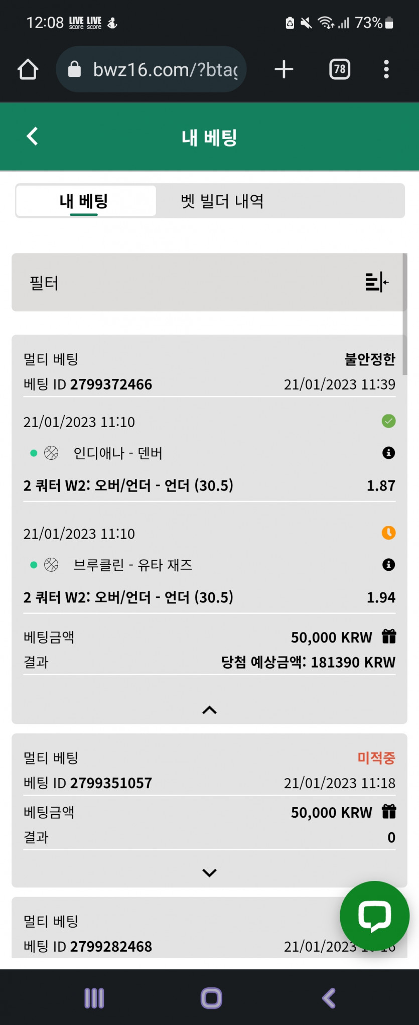 벳위즈 후기(0)
