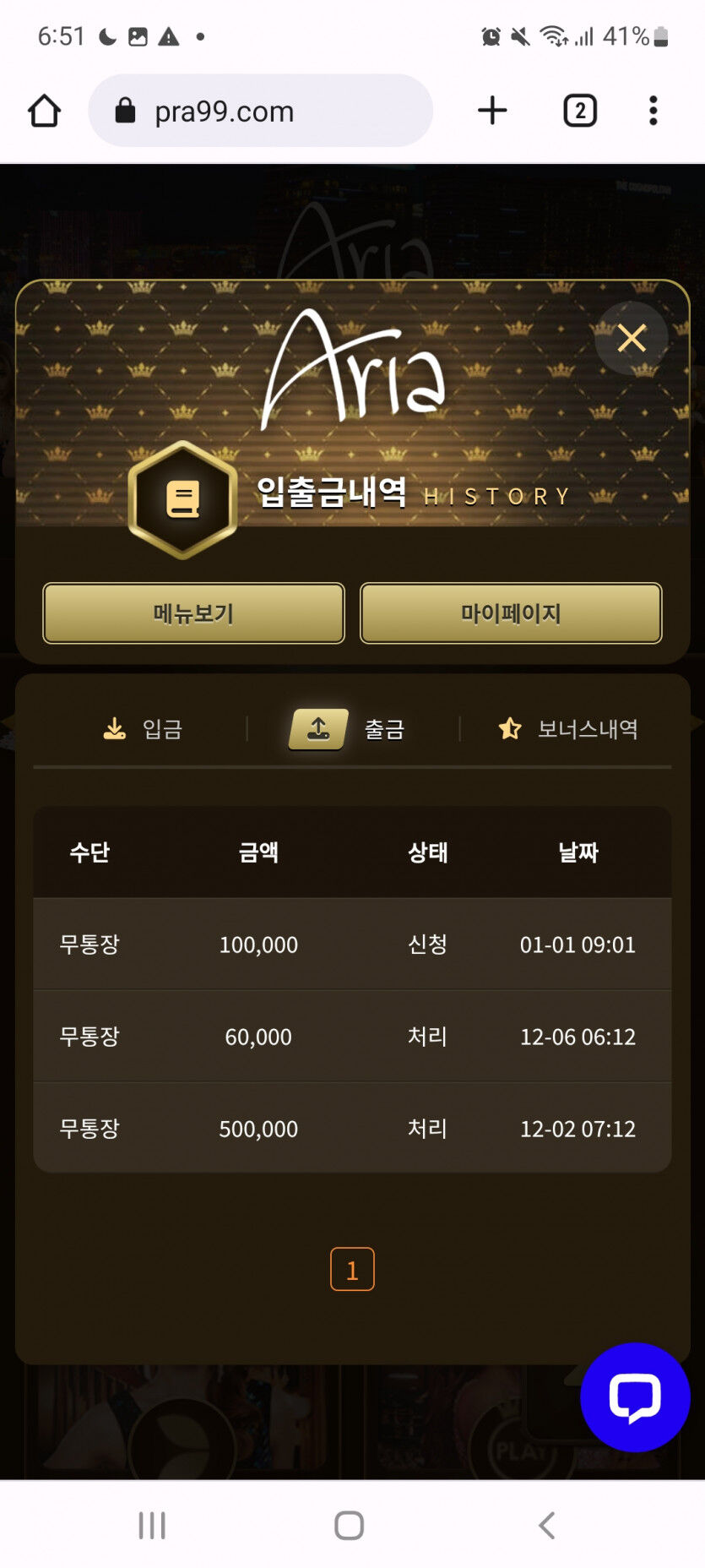아리아 후기(0)