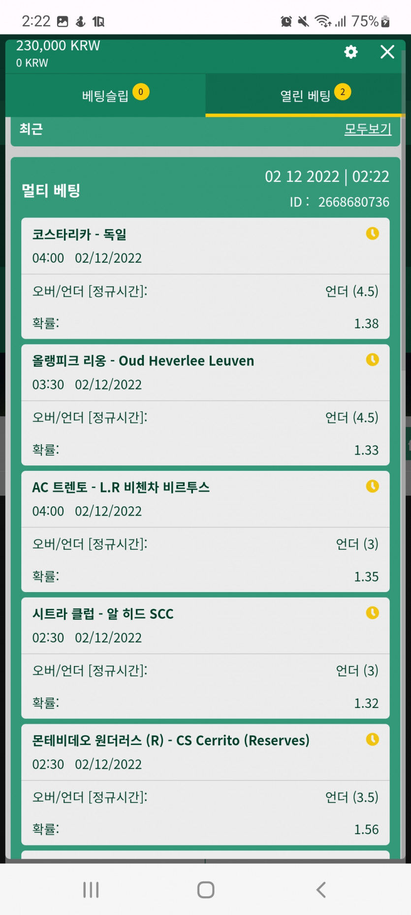 뱃위즈후기(0)