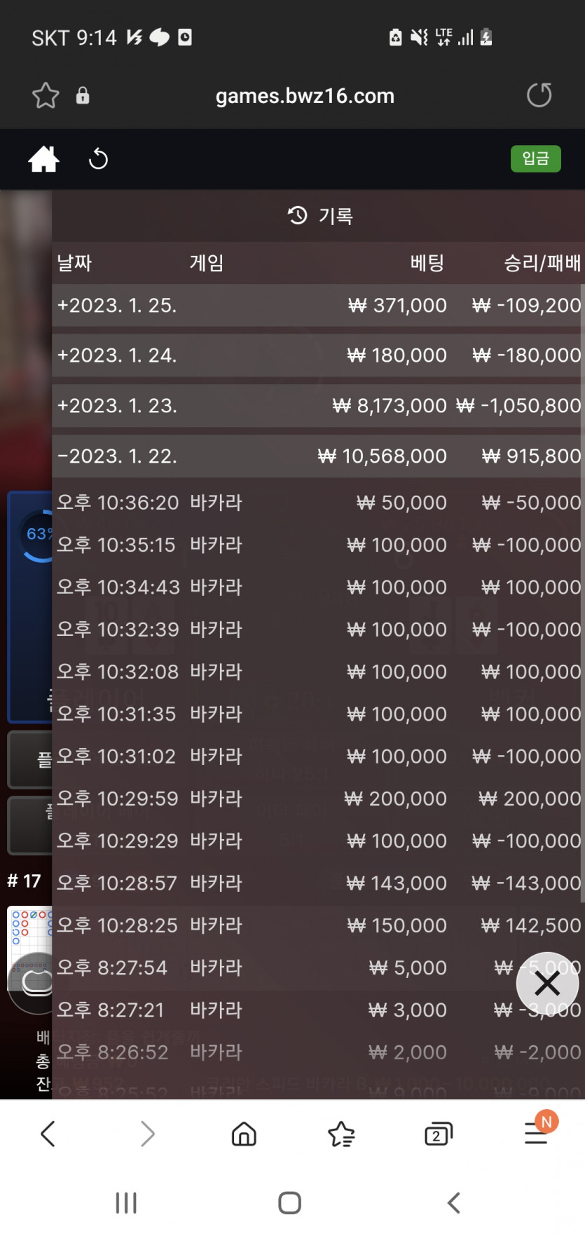 벳위즈후기(0)