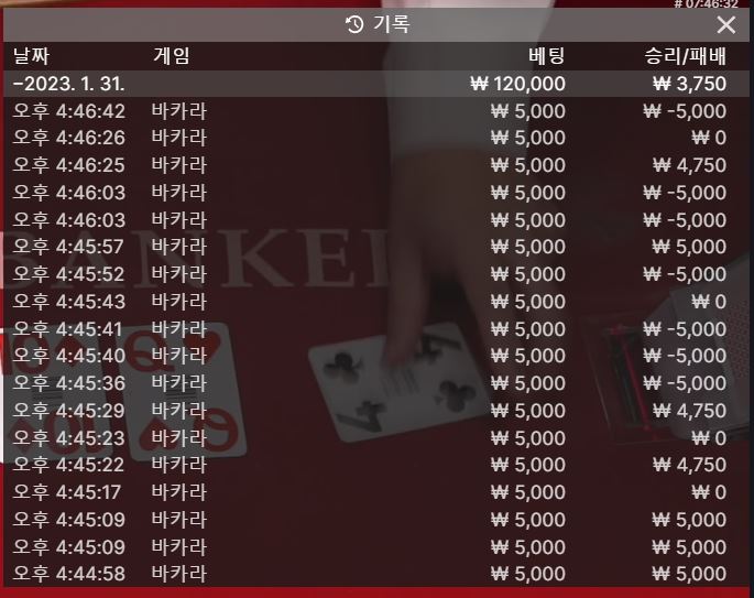 분명 이기고 있어서...여유있게 마무리하고 봤더니...(0)