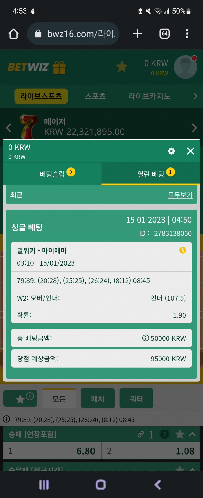 벳위즈 후기(0)