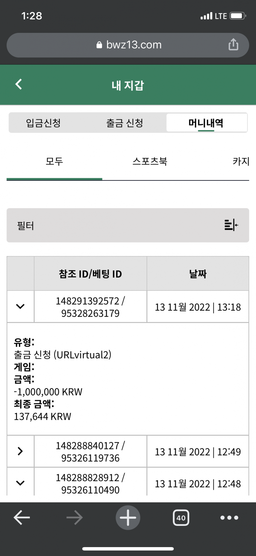 벳위즈 잭팟 당첨이네요(1)