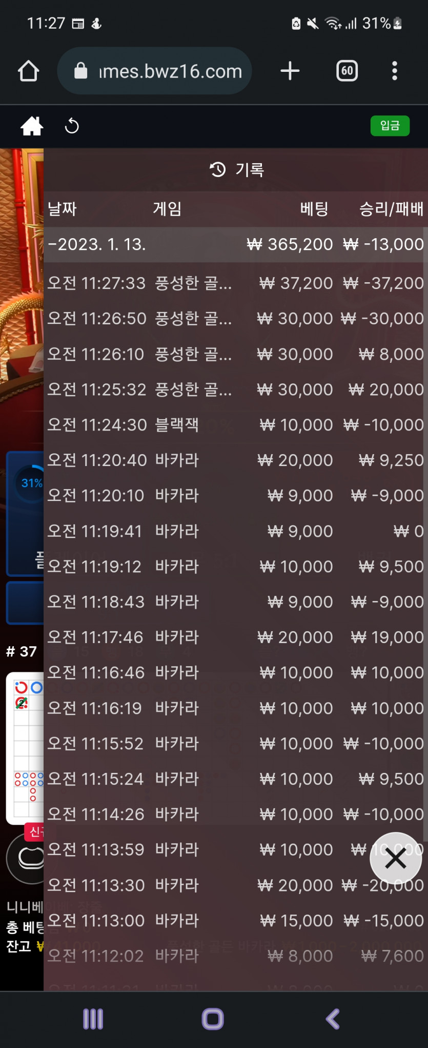 벳위즈 에볼 후기(0)