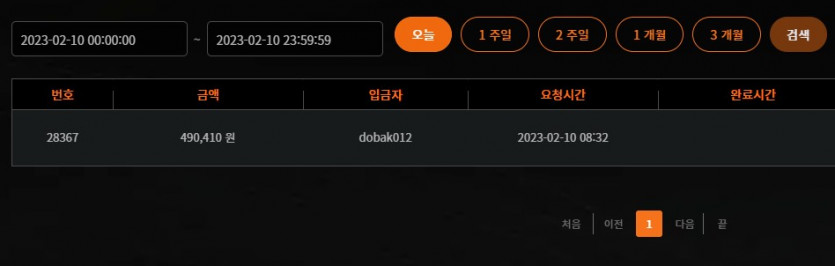 에볼후기2 33입 49환 + 커피(1)