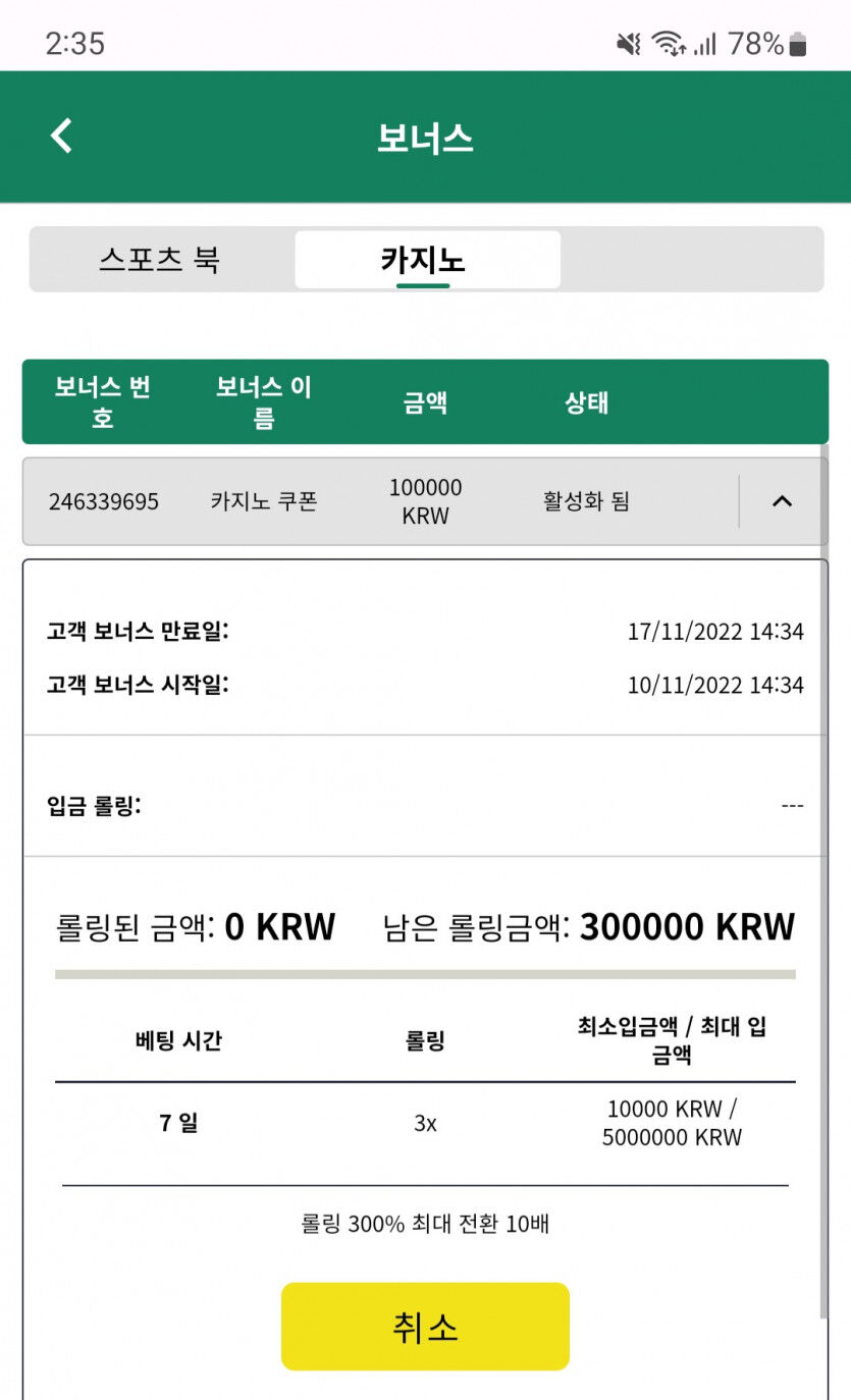 에볼후기(0)