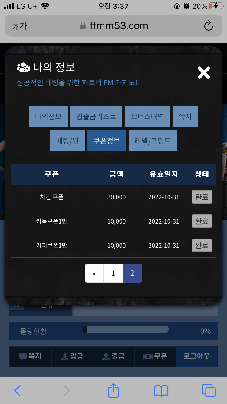FM 후기(0)