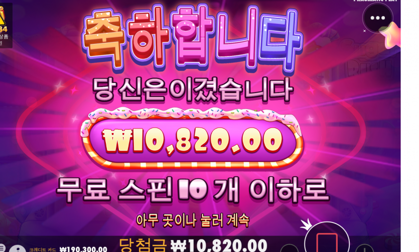 슬롯 후기(0)