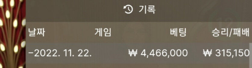 바카라 복구일지73(0)